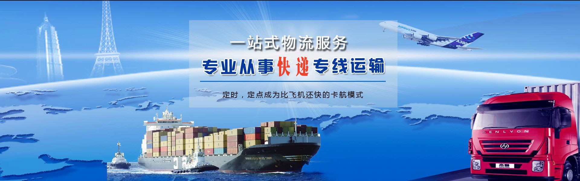 静海到保加利亚物流公司-静海至保加利亚物流专线-静海空运到保加利亚-优时通物流有限公司