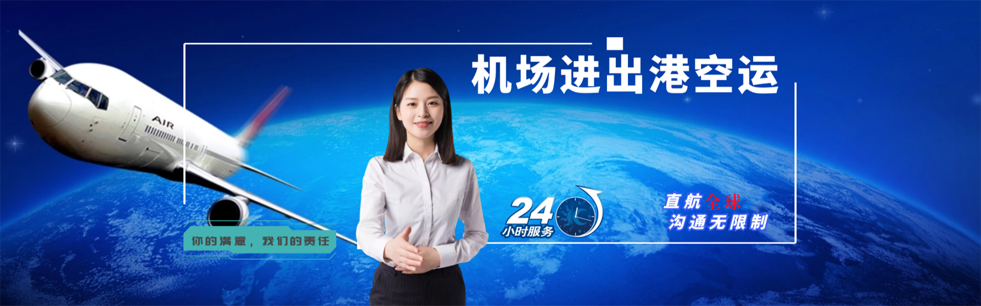 静海到保加利亚物流公司-静海至保加利亚物流专线-静海空运到保加利亚-优时通物流有限公司